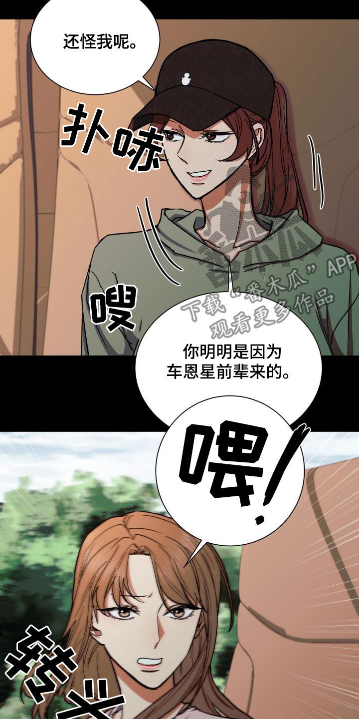 第41章：8年前15