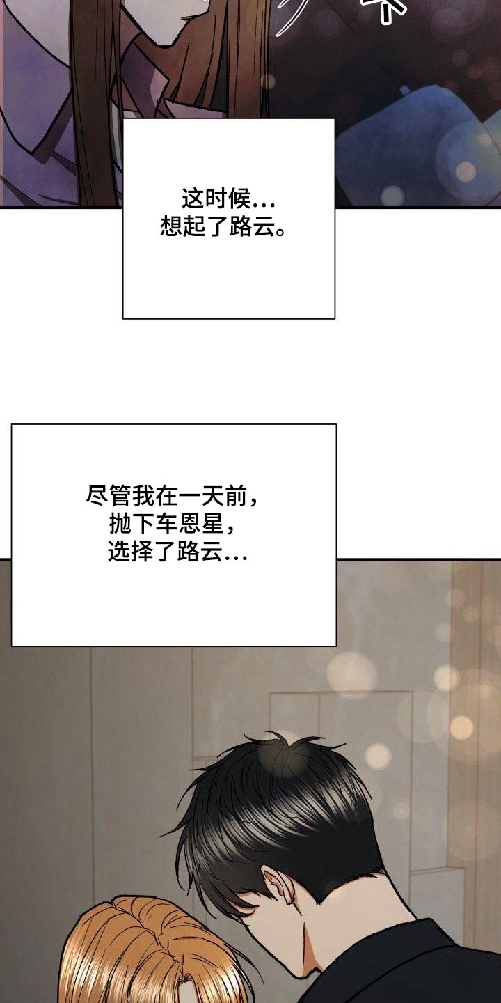 第79章：无法忘记27