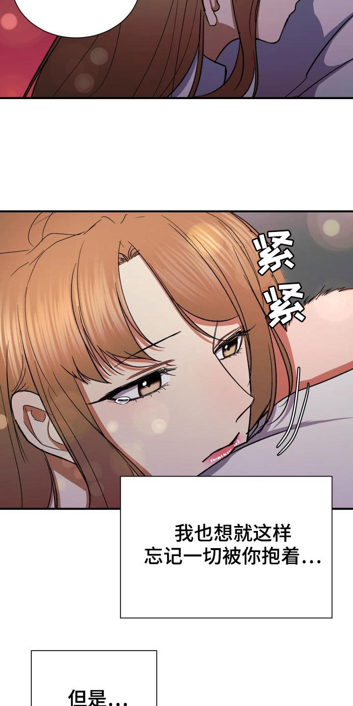 第38章：喜欢你11