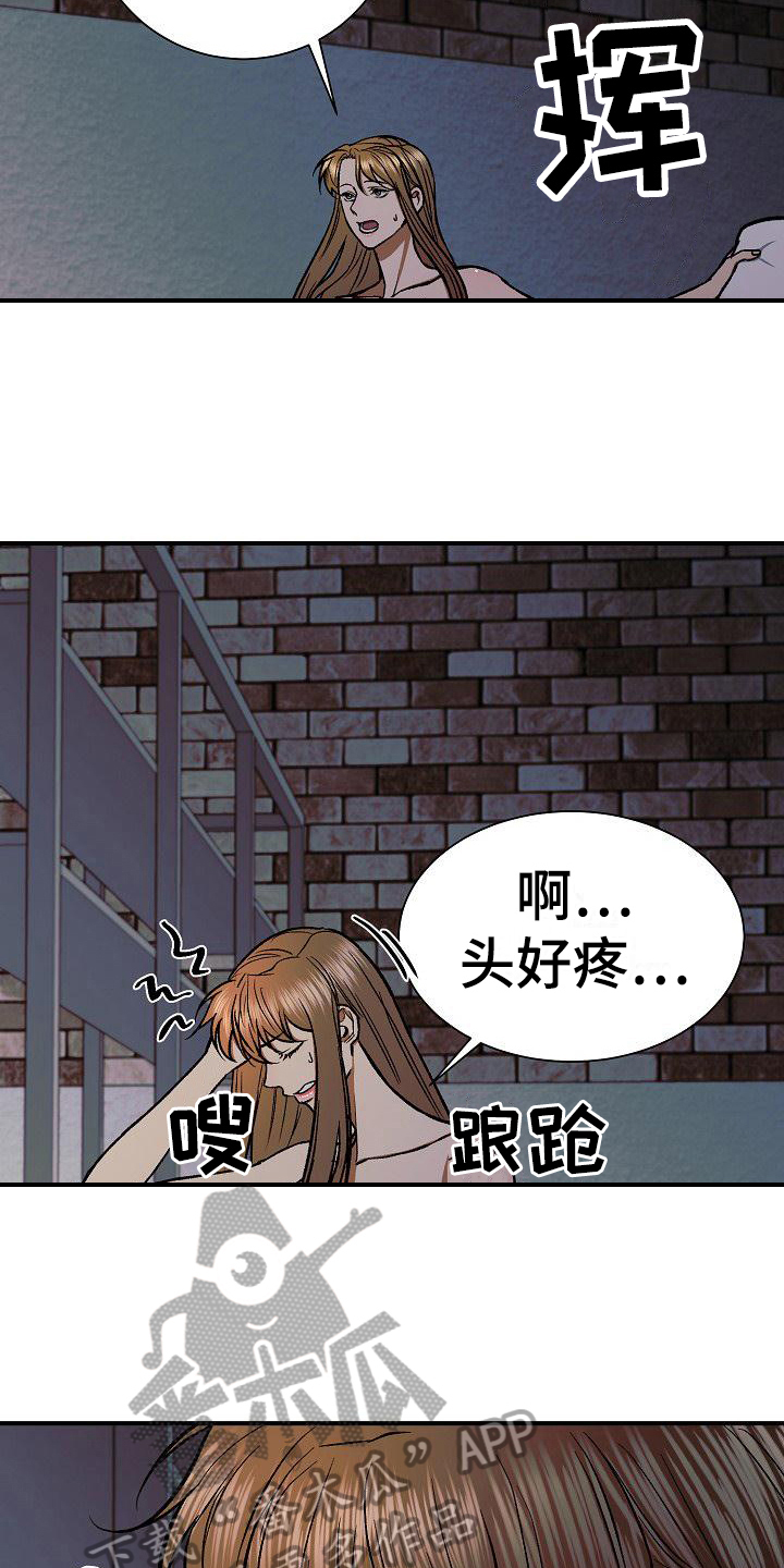 第21章：噩梦14