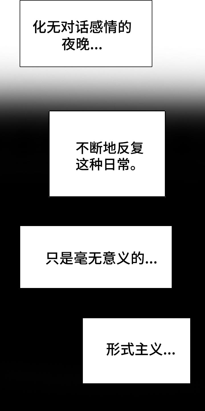 第34章：毫无意义的形式主义23
