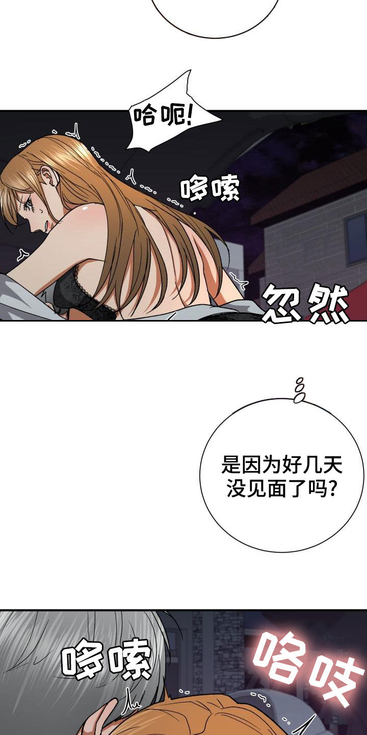第39章：粗鲁7