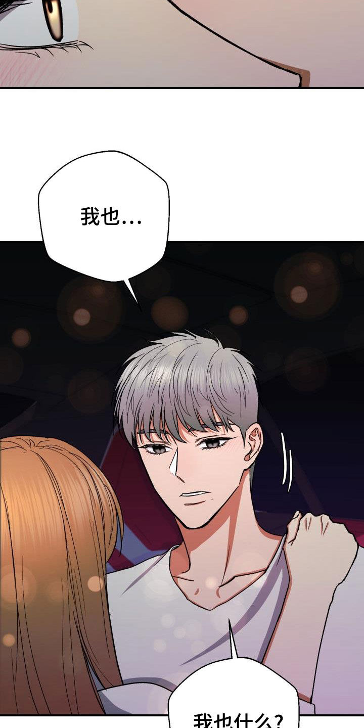 第38章：喜欢你19