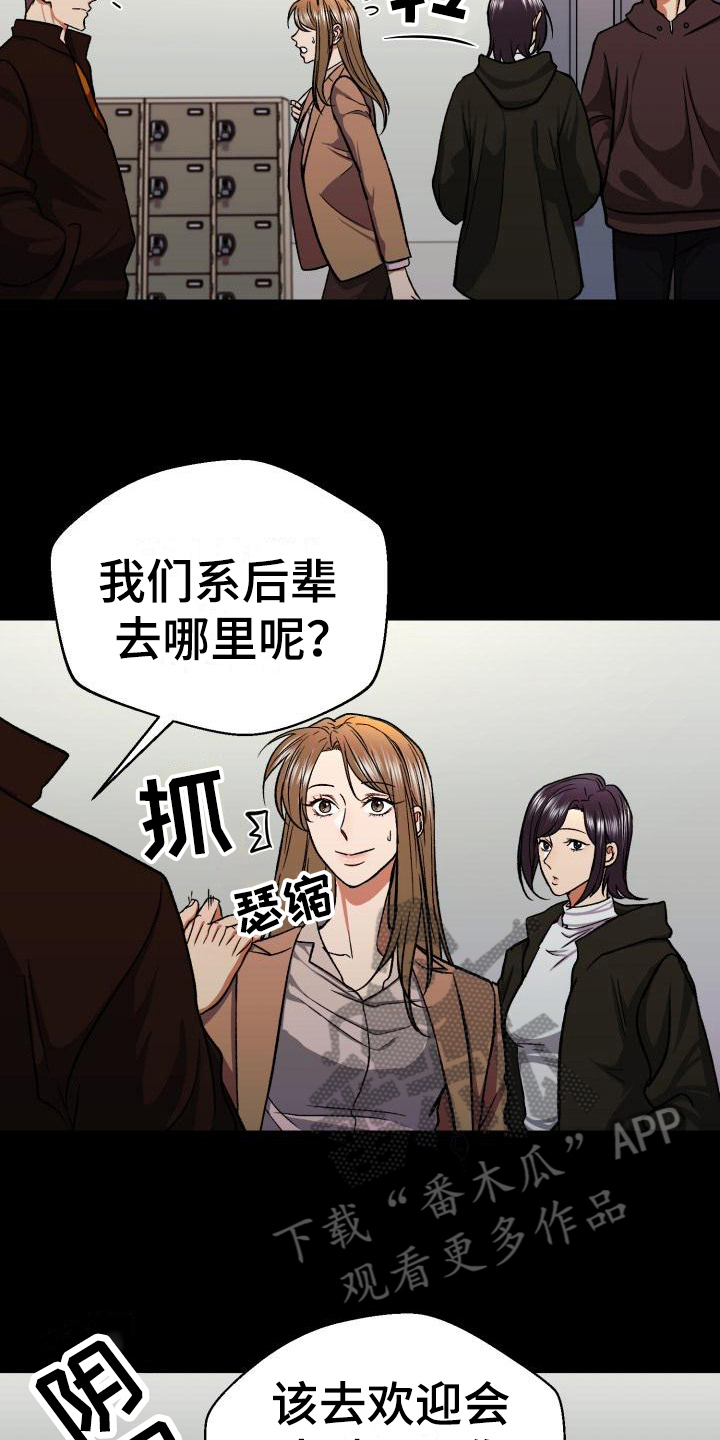 第6章：新生欢迎会15
