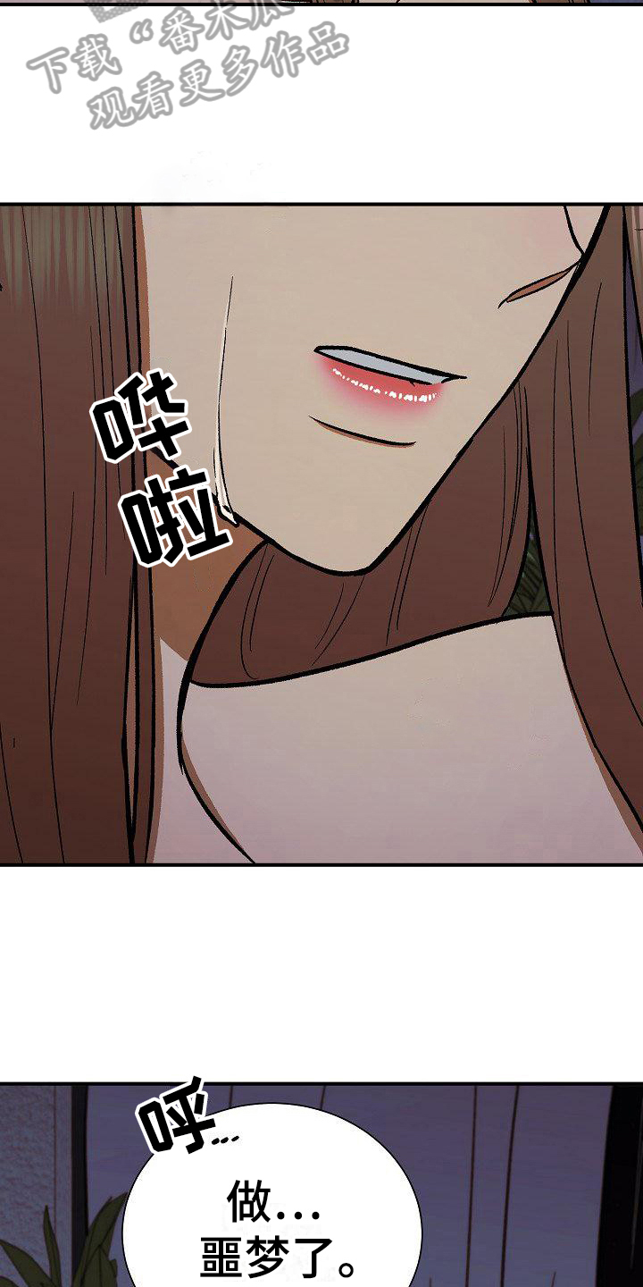 第21章：噩梦5