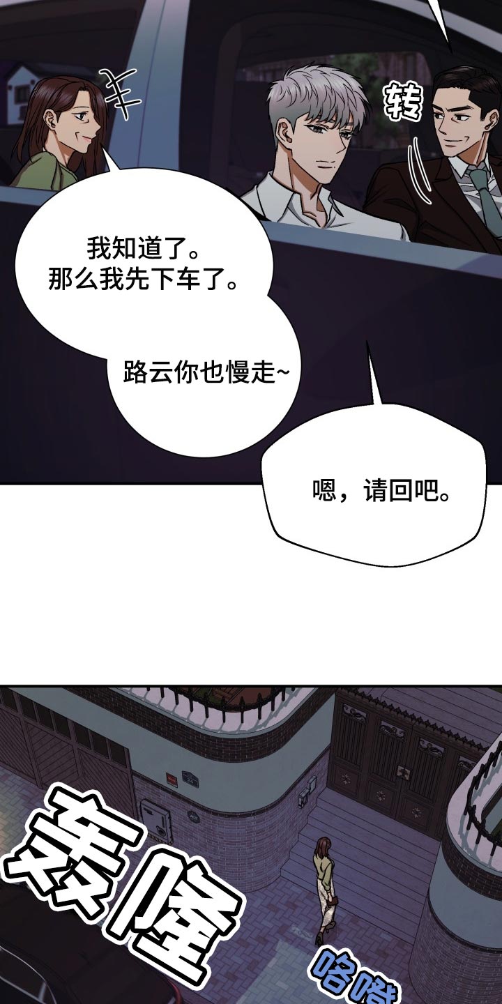 第29章：装睡13