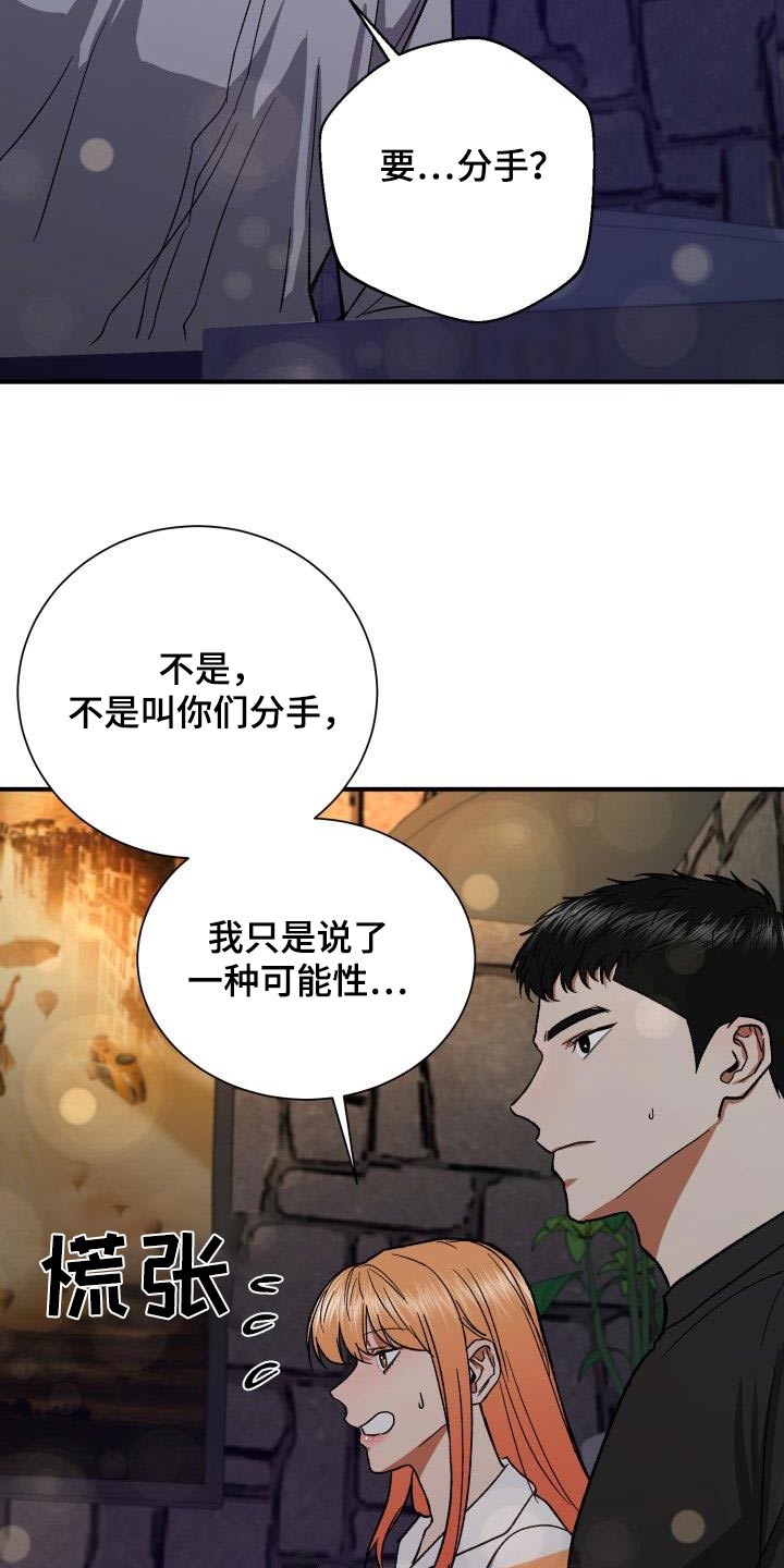 第63章：要分手26