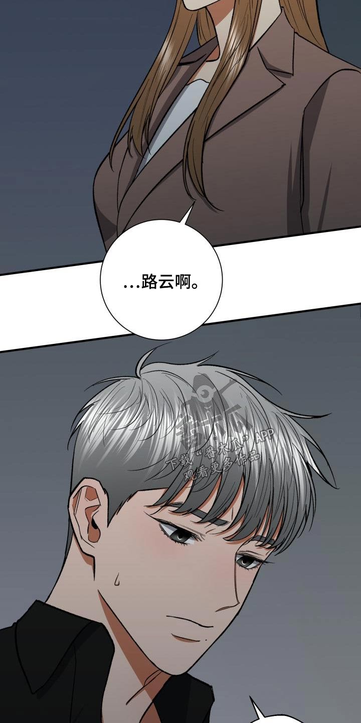 第87章：不想隐瞒13