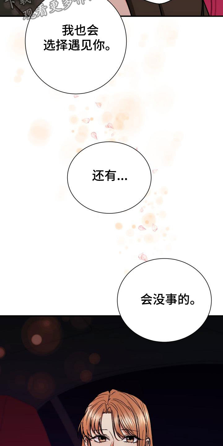 第93章：享受当下13