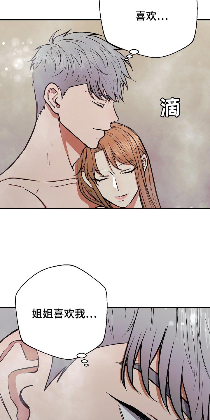 第24章：令人作呕2