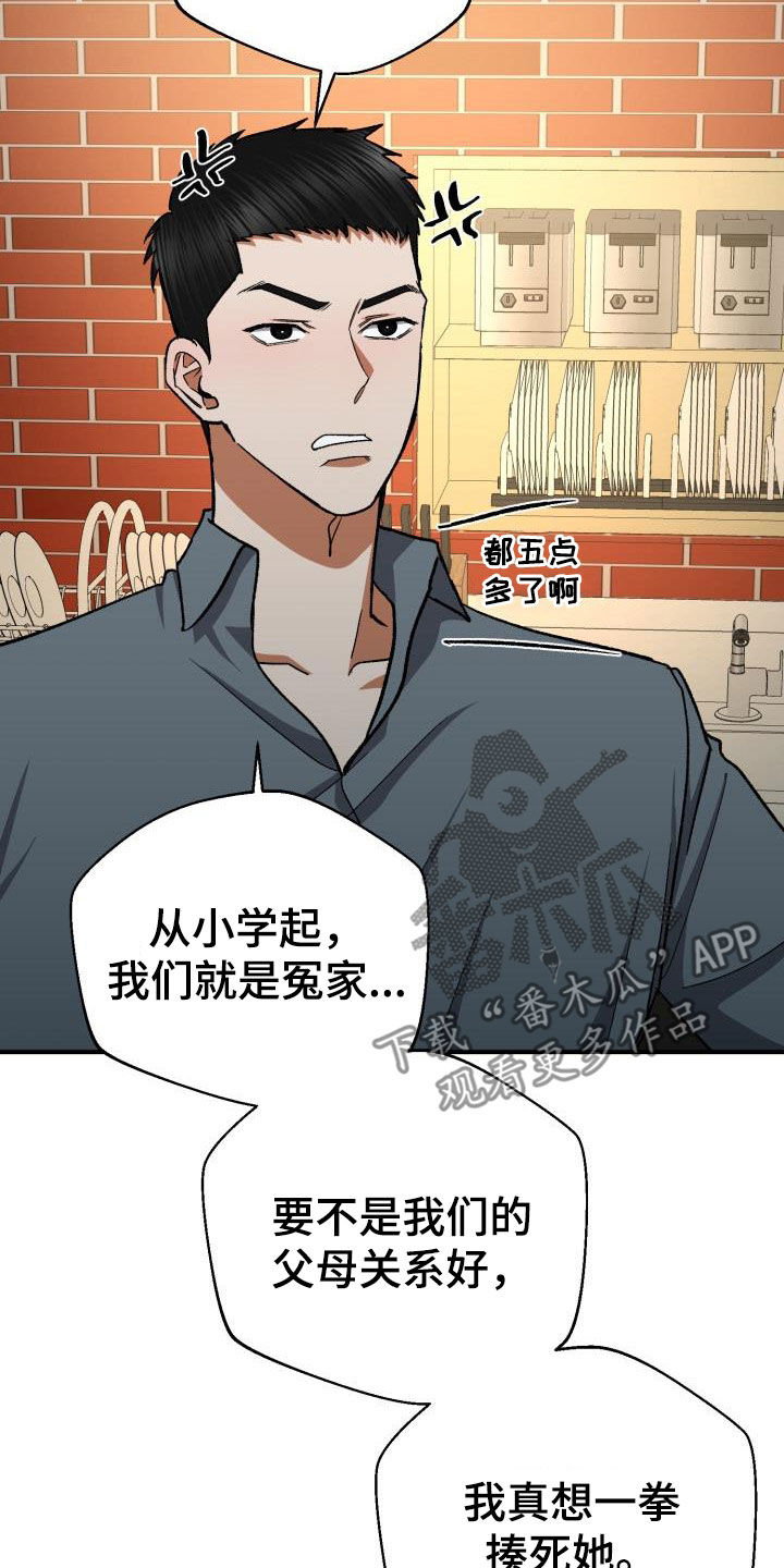 第58章：两周没联系21