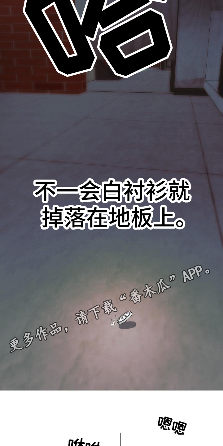 第5章：动摇18