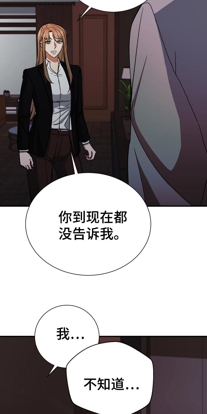 第33章：残忍的回答2