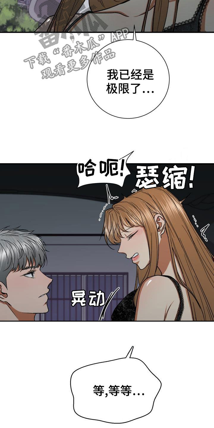 第40章：无所谓了10