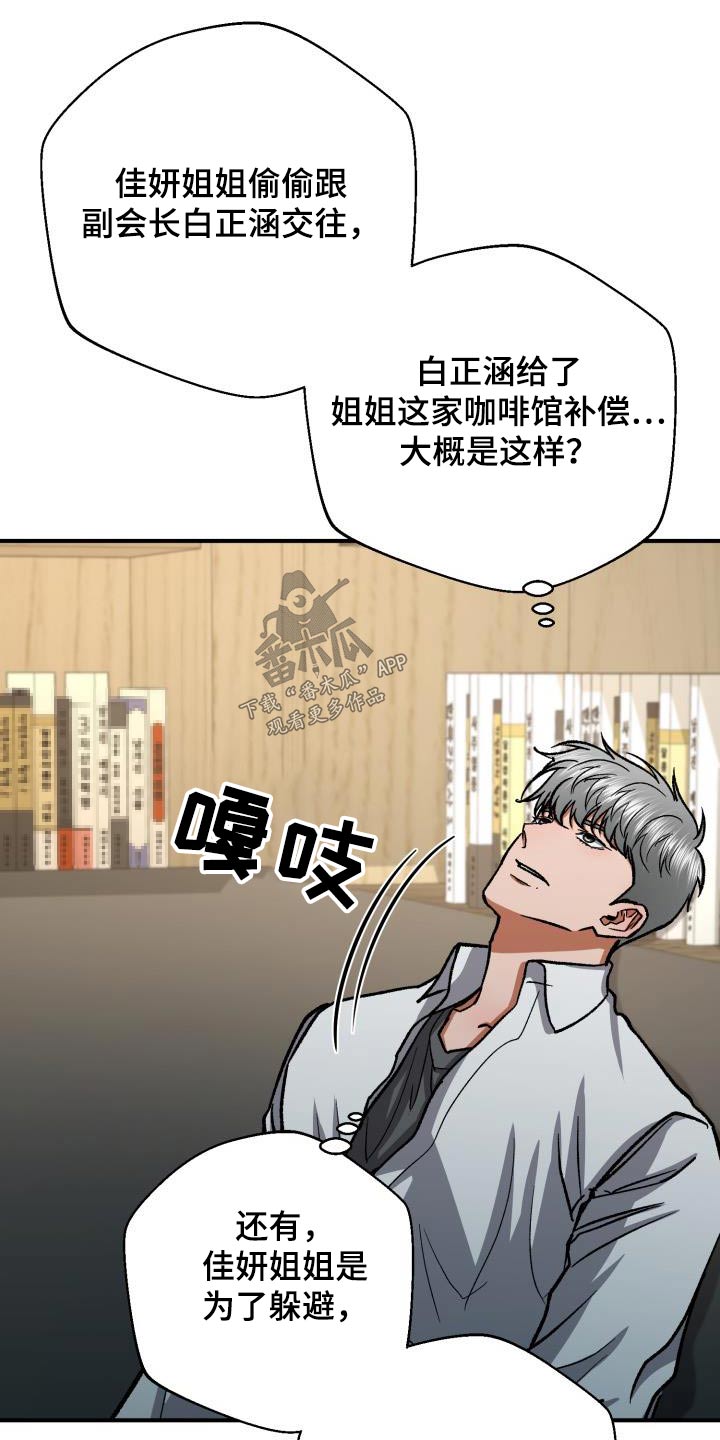 第69章：私生子事件22