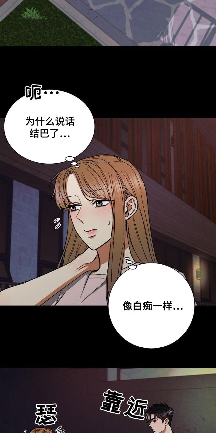 第44章：这是故意的？19