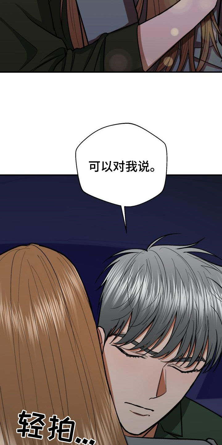 第91章：他不爱我15