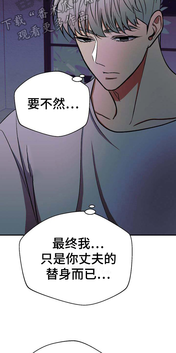 第20章：无法回头12