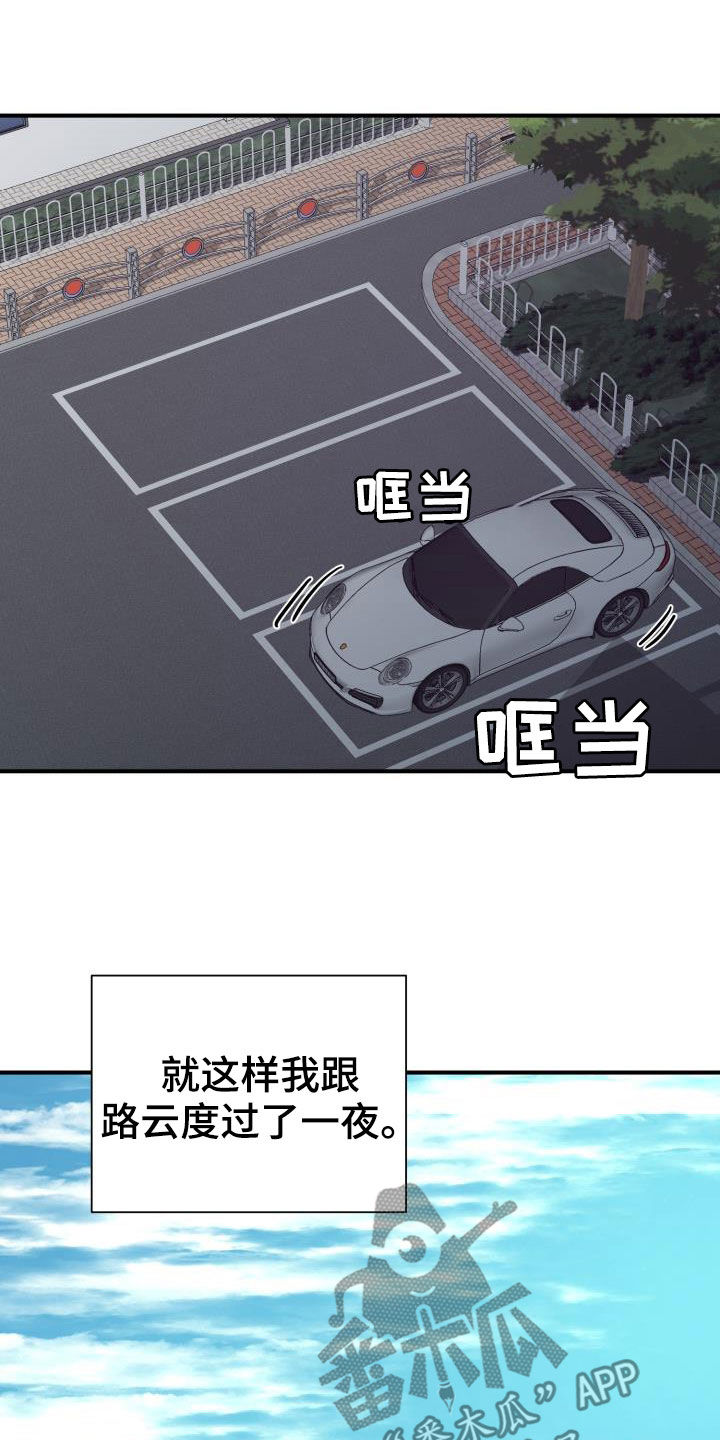 第40章：无所谓了11