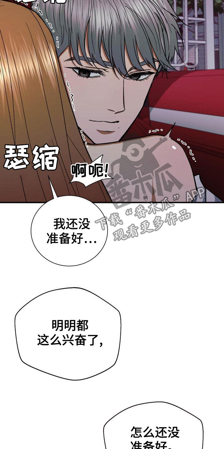 第39章：粗鲁11