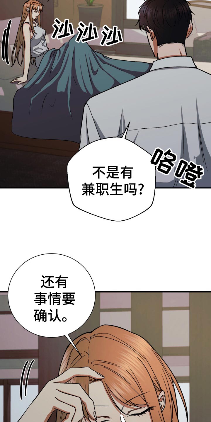第33章：残忍的回答19