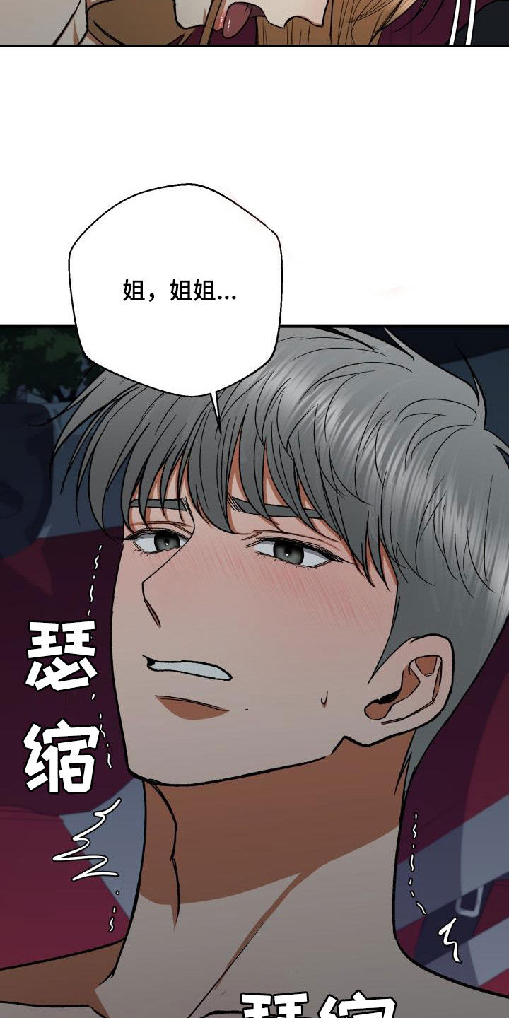 第52章：求你8