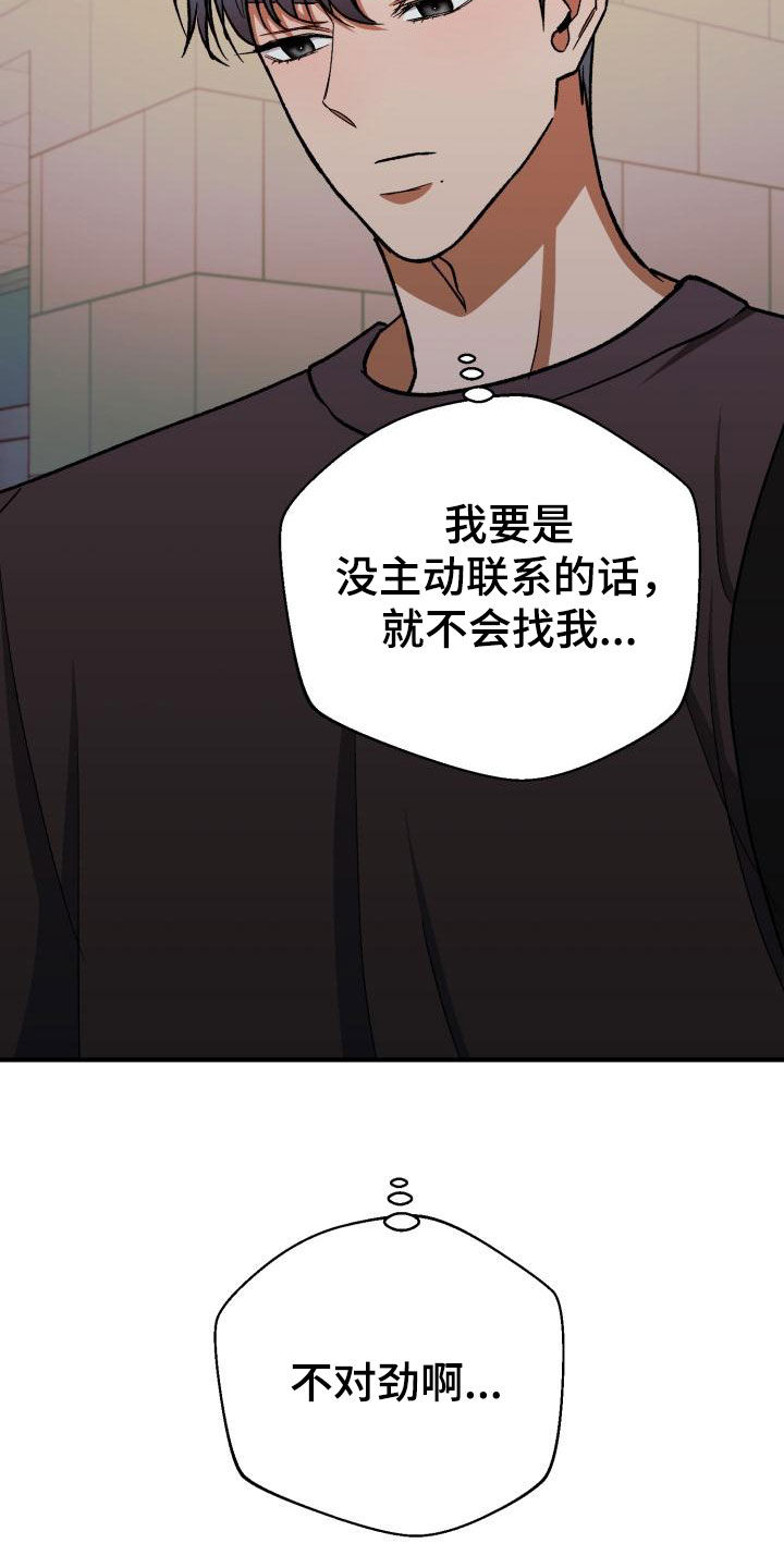 第57章：不对劲14