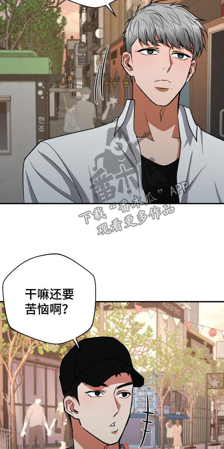 第59章：改变想法8