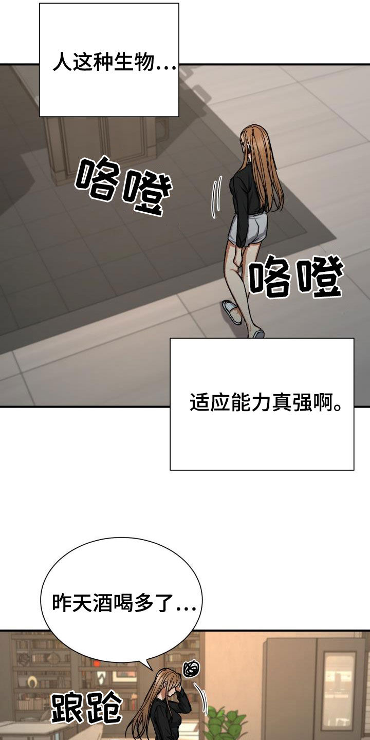 第40章：无所谓了14