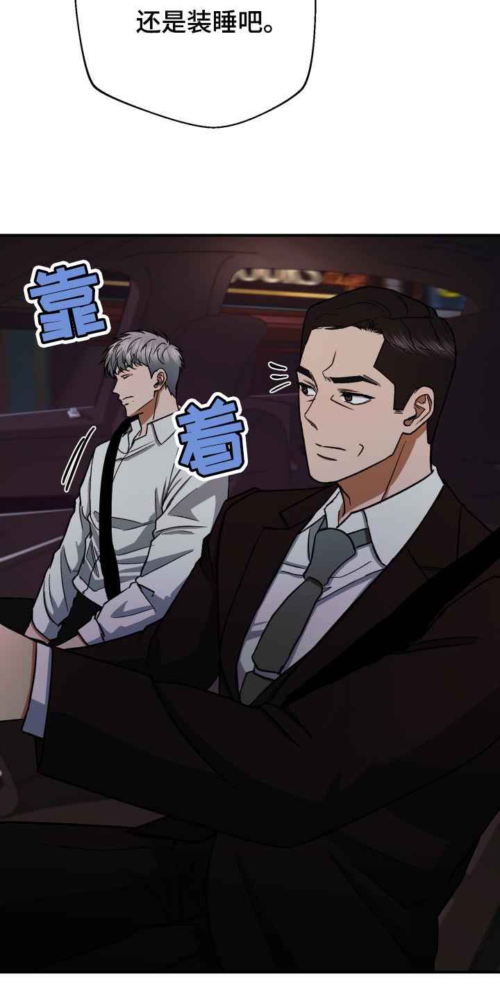第29章：装睡20