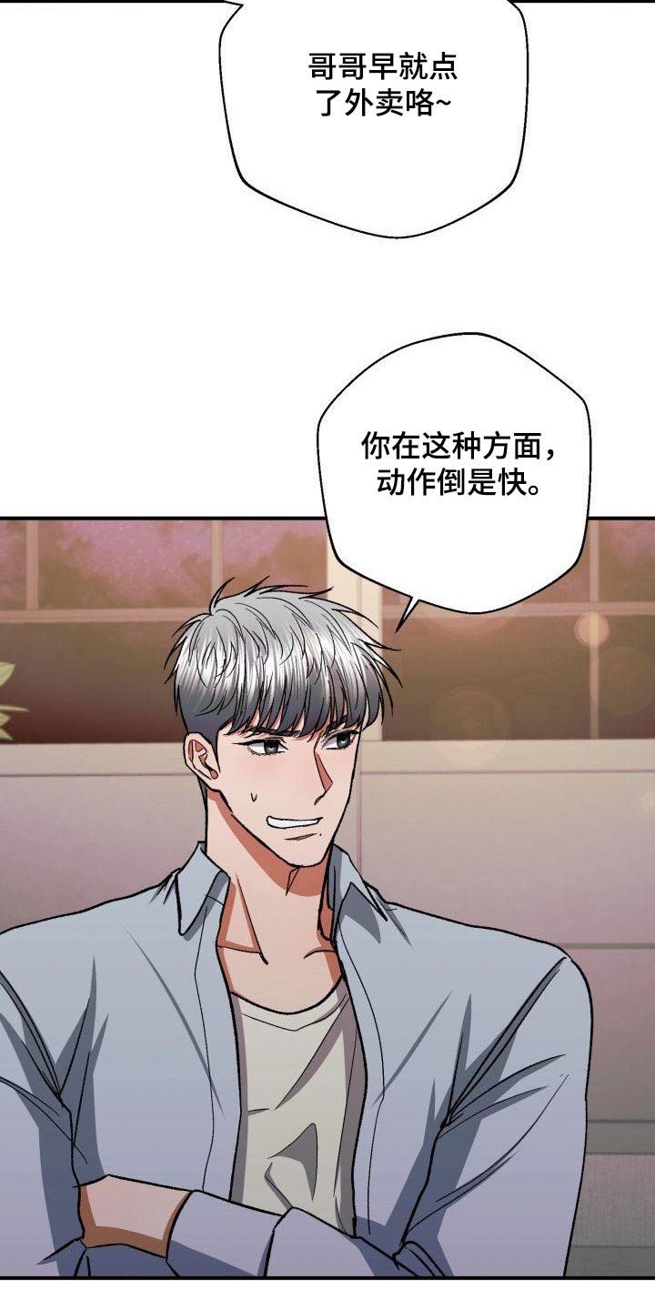 第81章：有眼光6