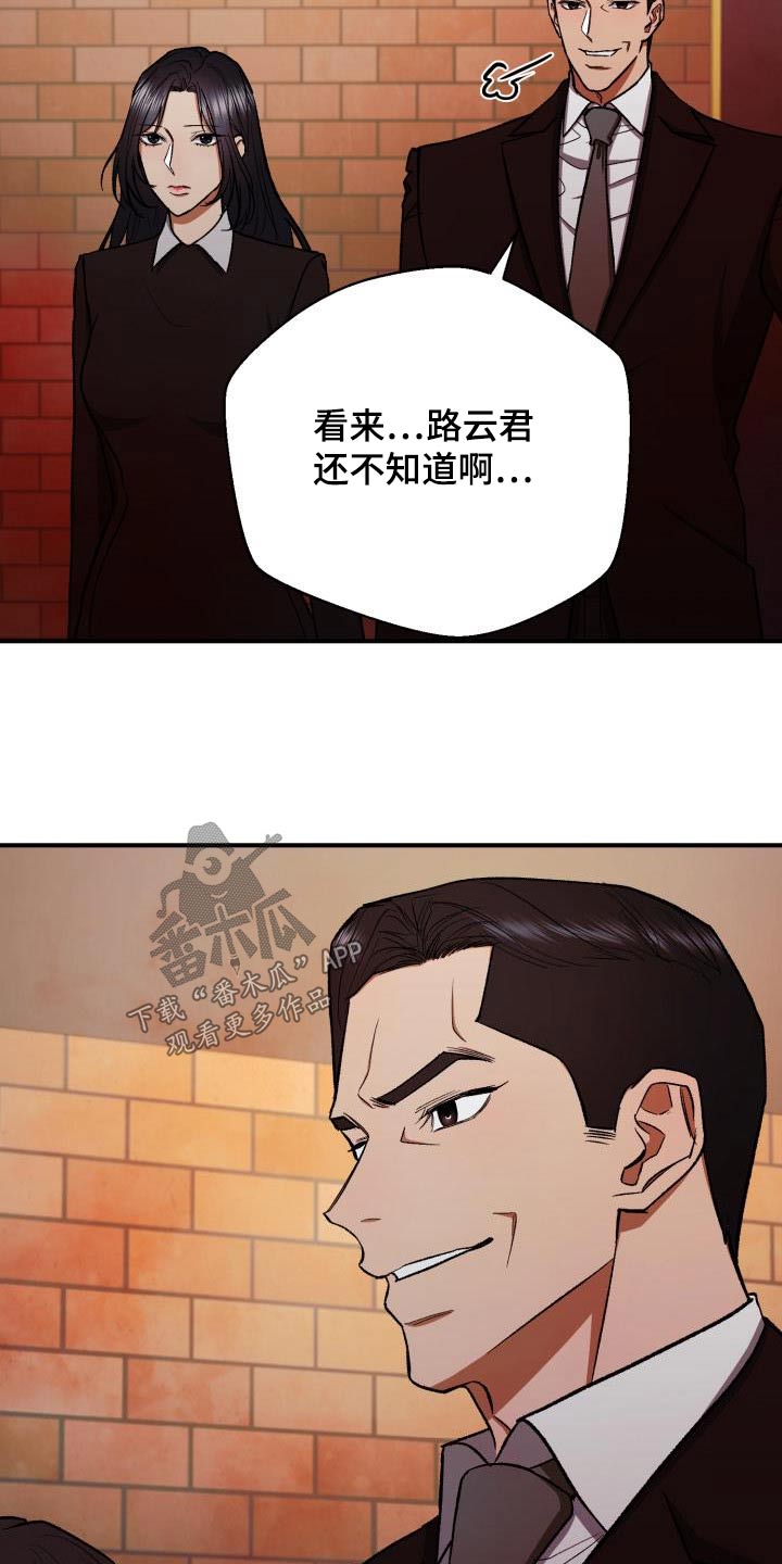 第87章：不想隐瞒8