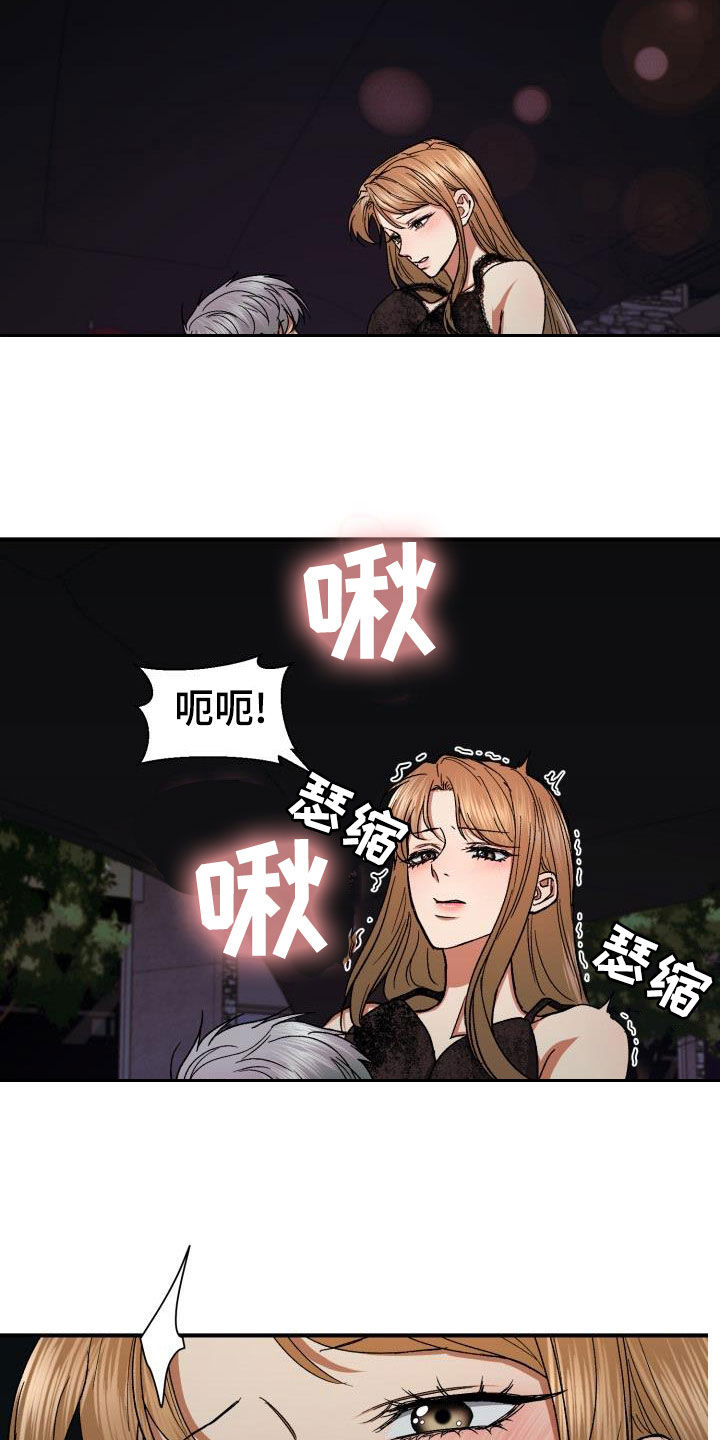第39章：粗鲁5