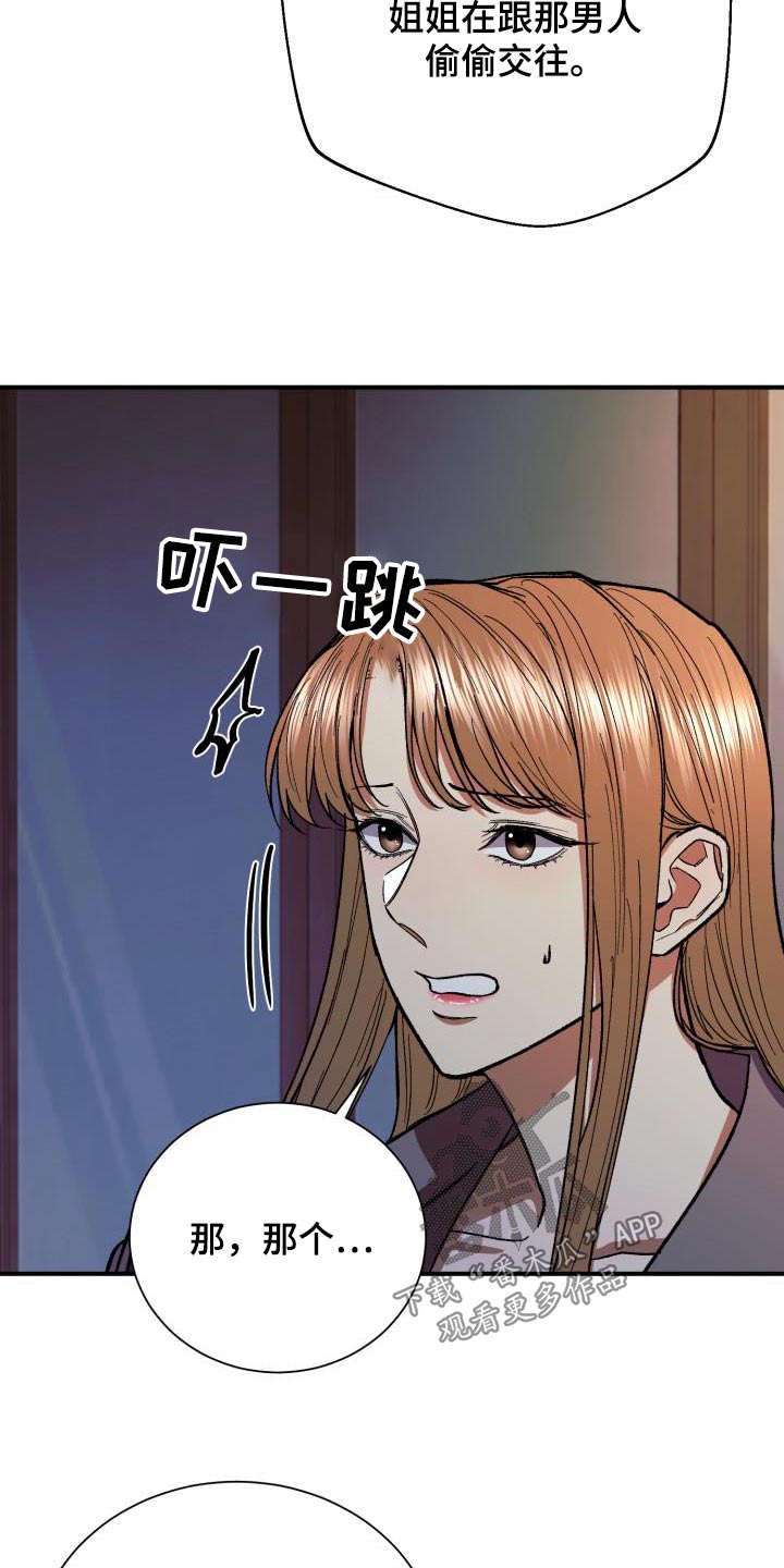 第88章：猜测1