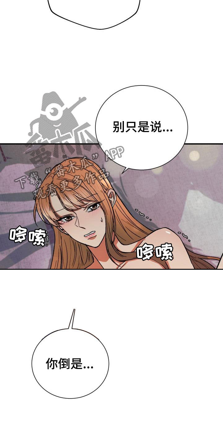第55章：你要说清楚21