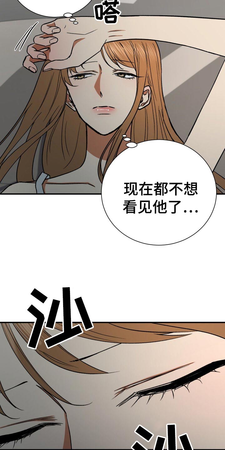 第33章：残忍的回答11