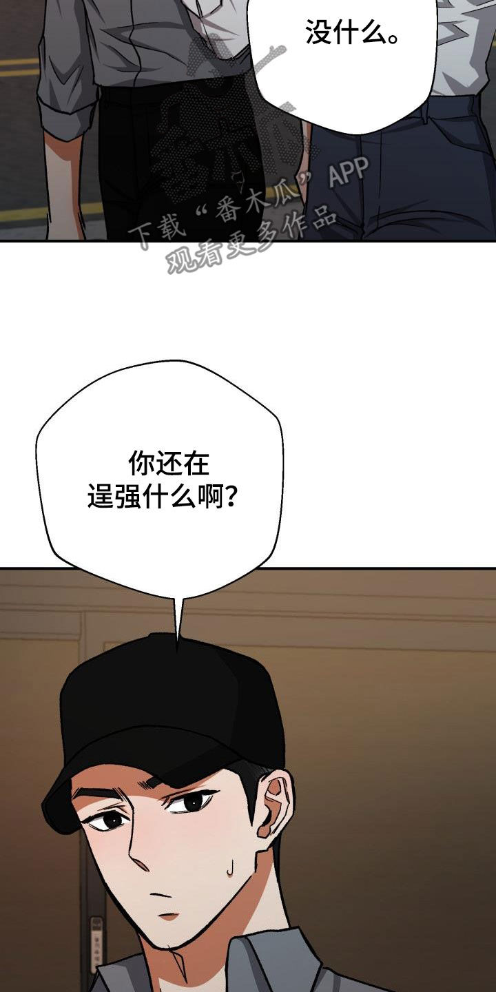 第59章：改变想法24