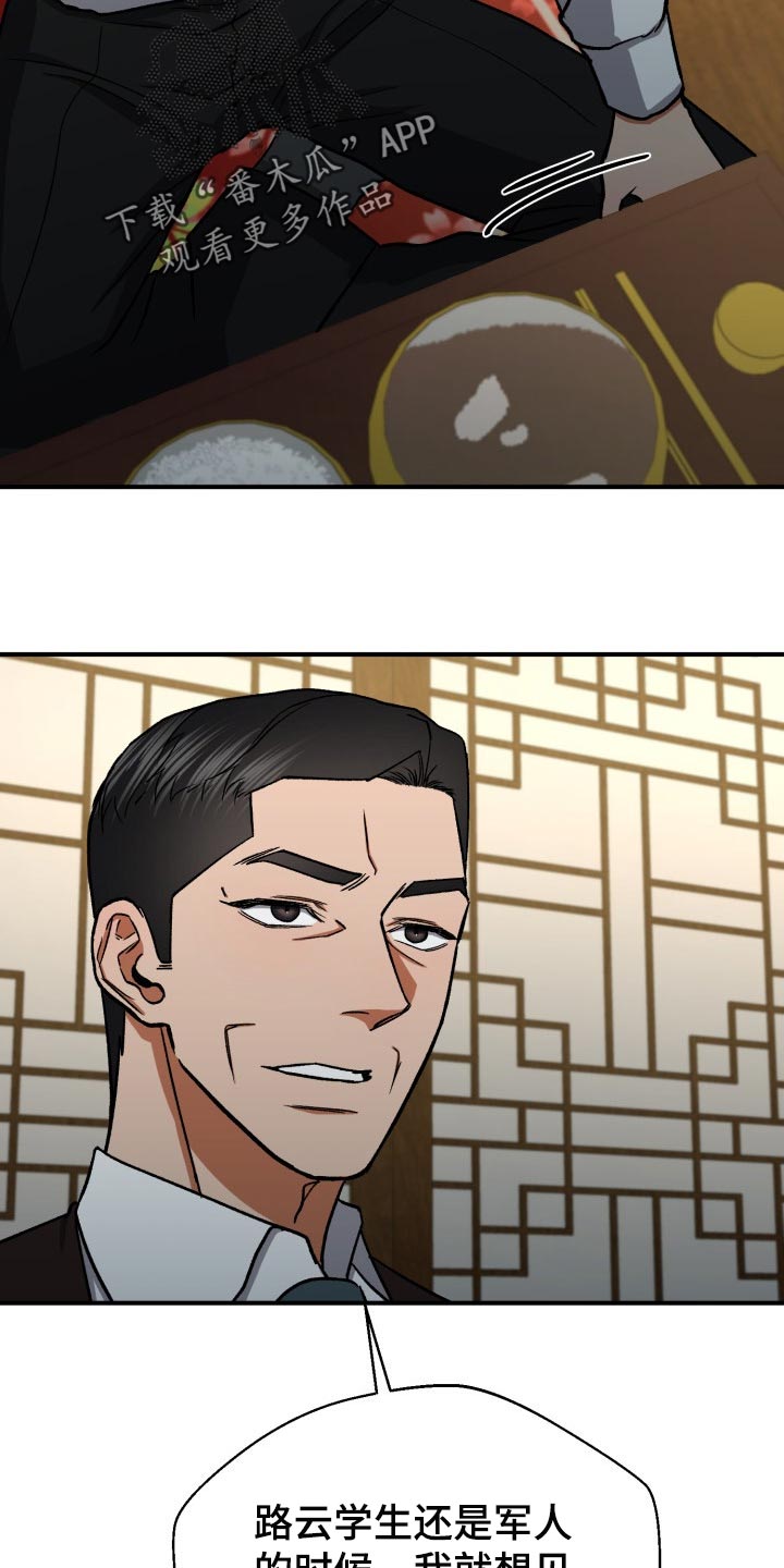 第25章：资助人16