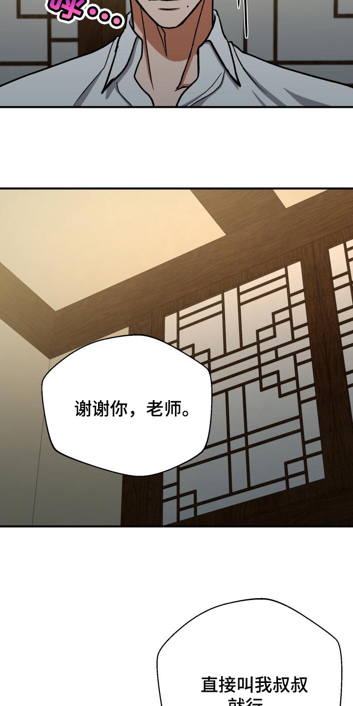 第25章：资助人9