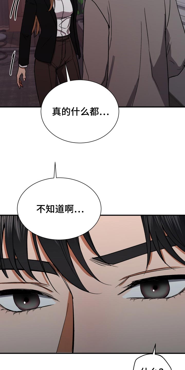 第32章：出乎意料的话19