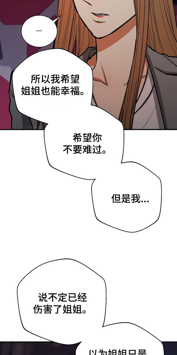 第92章：怎么会没事26