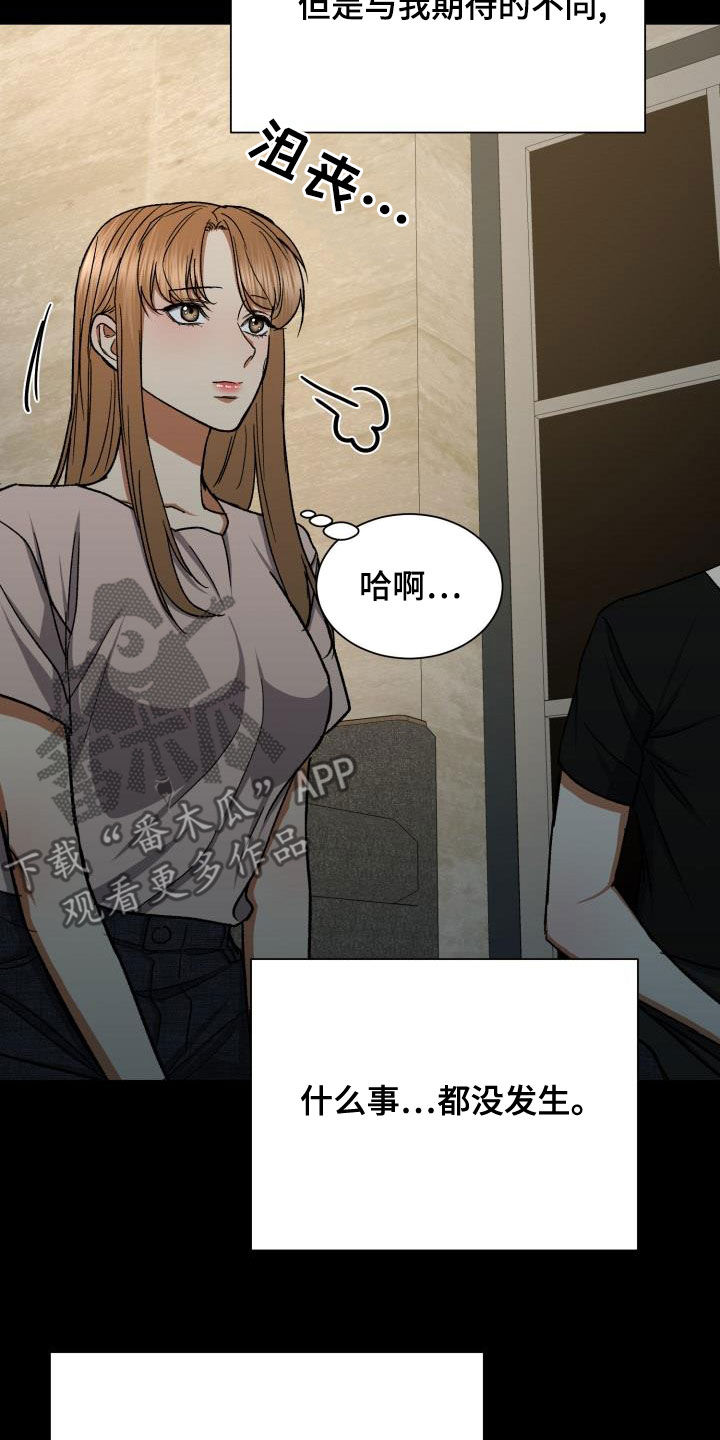 第43章：视线17