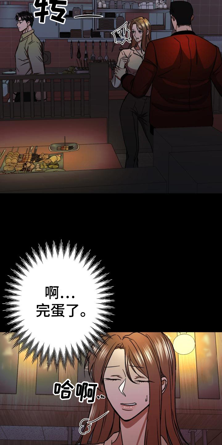 第9章：赶跑1