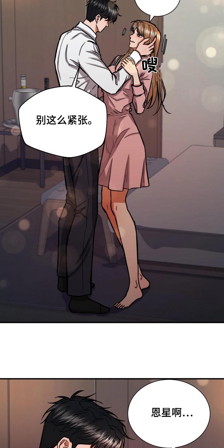 第72章：做不到12
