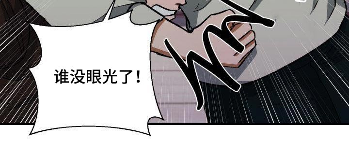 第81章：有眼光22