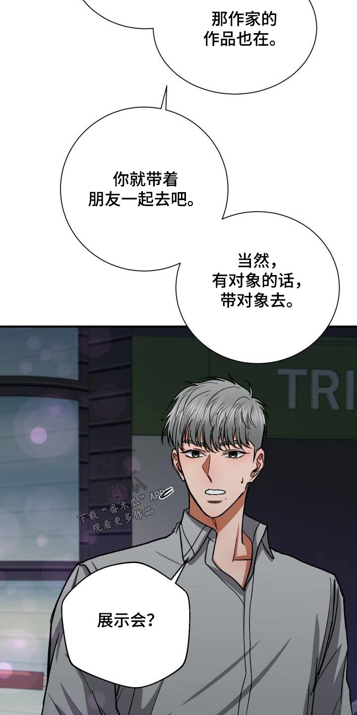 第62章：展示会13