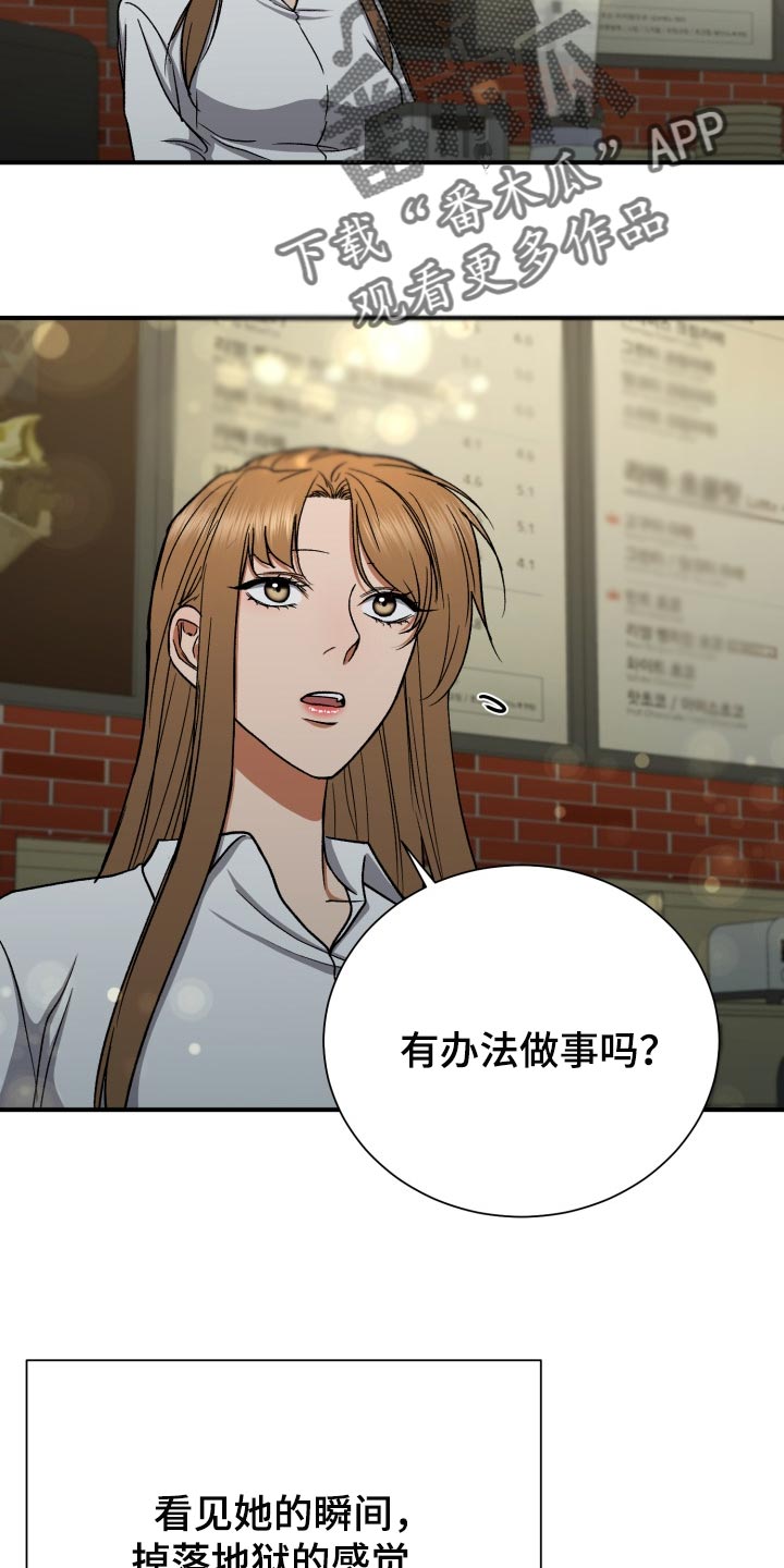 第30章：告白18