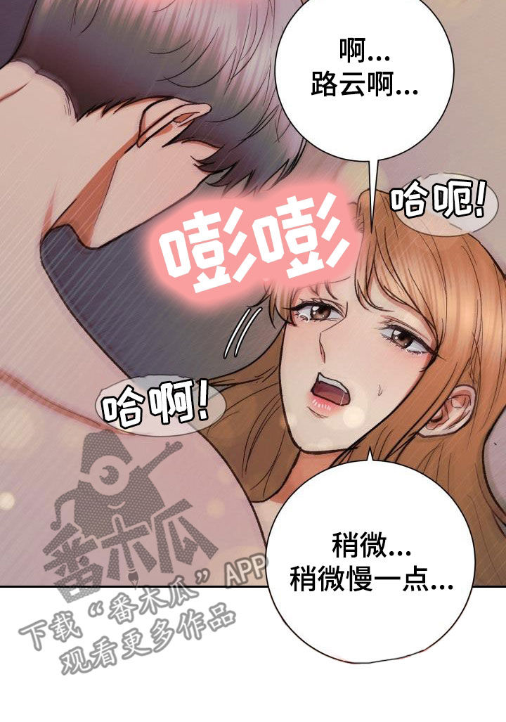 第55章：你要说清楚26