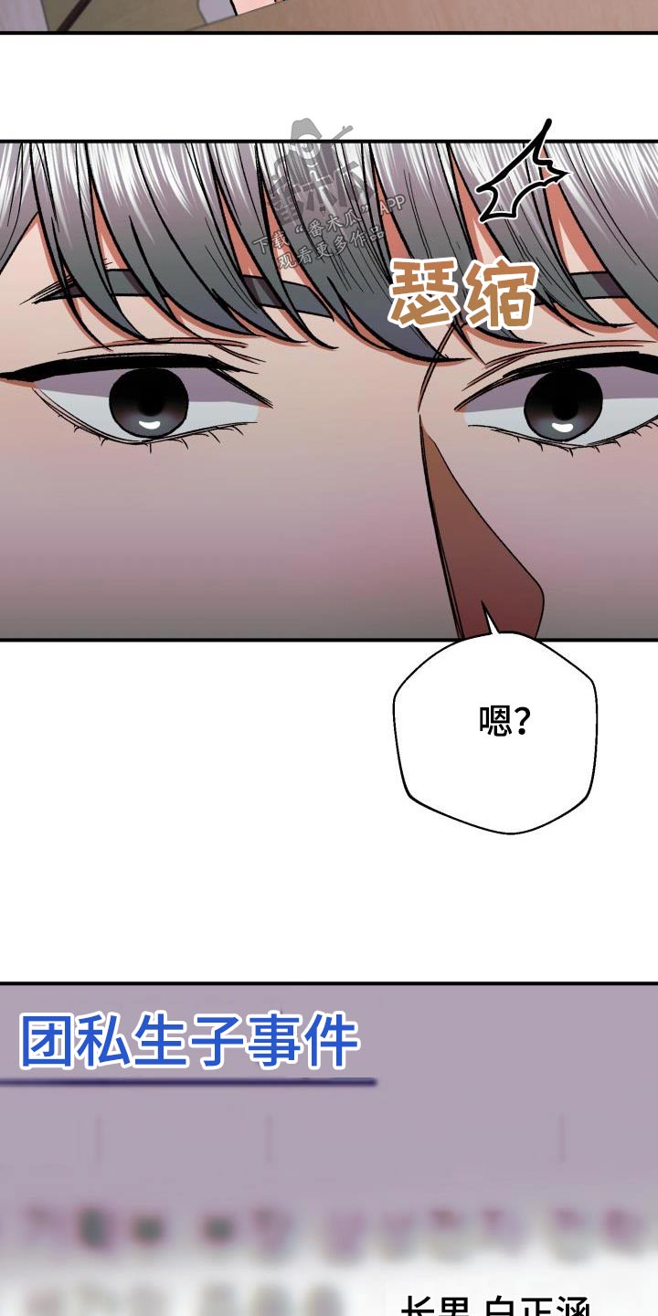 第69章：私生子事件8