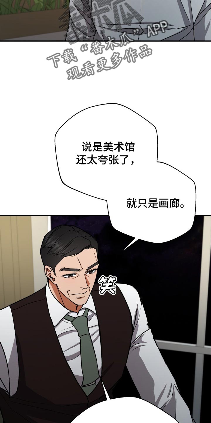 第29章：装睡1